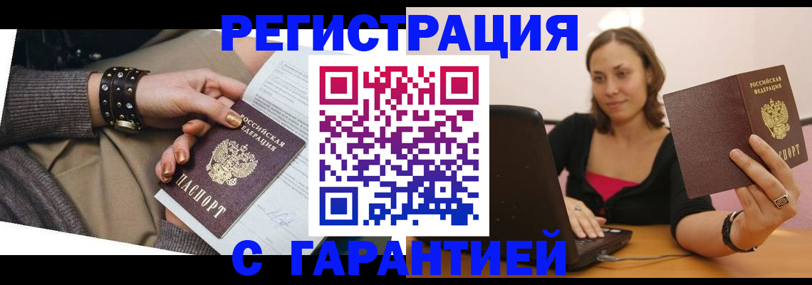 временная регистрация госуслуги в Донецке