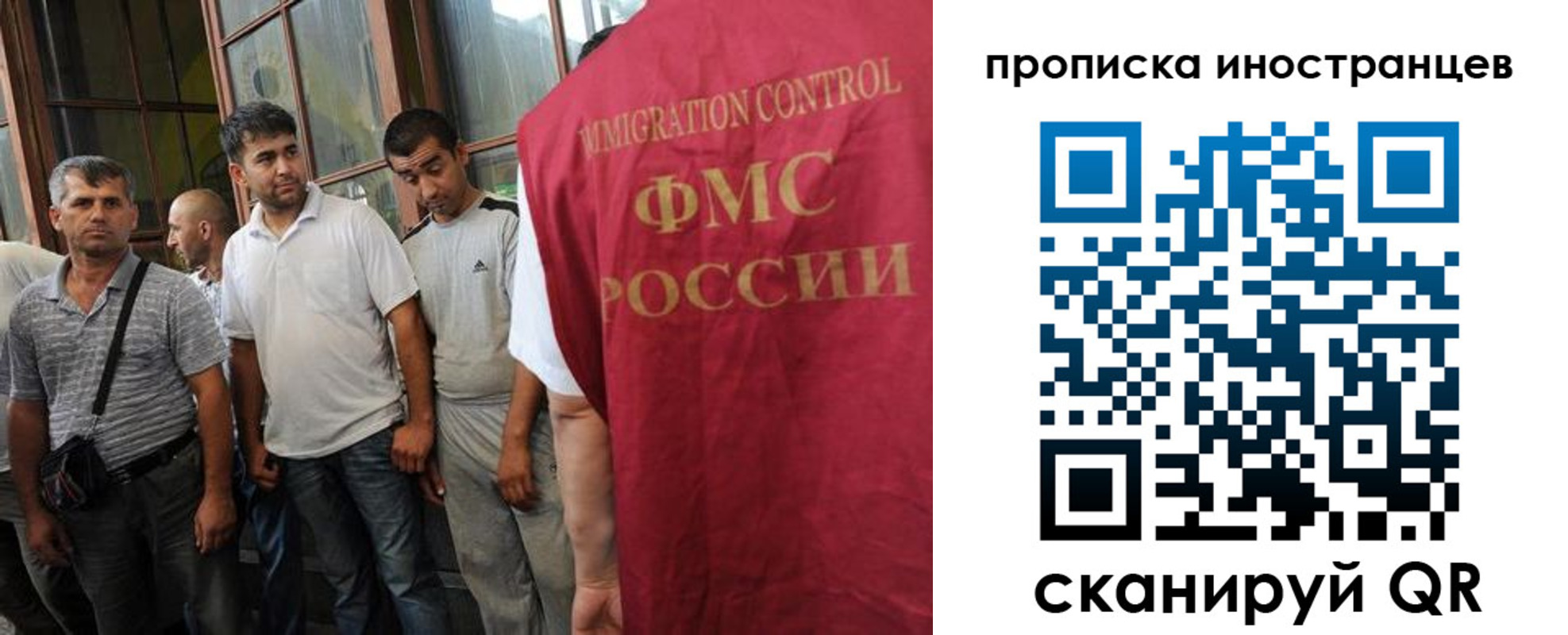 прописка паспорт в Донецке