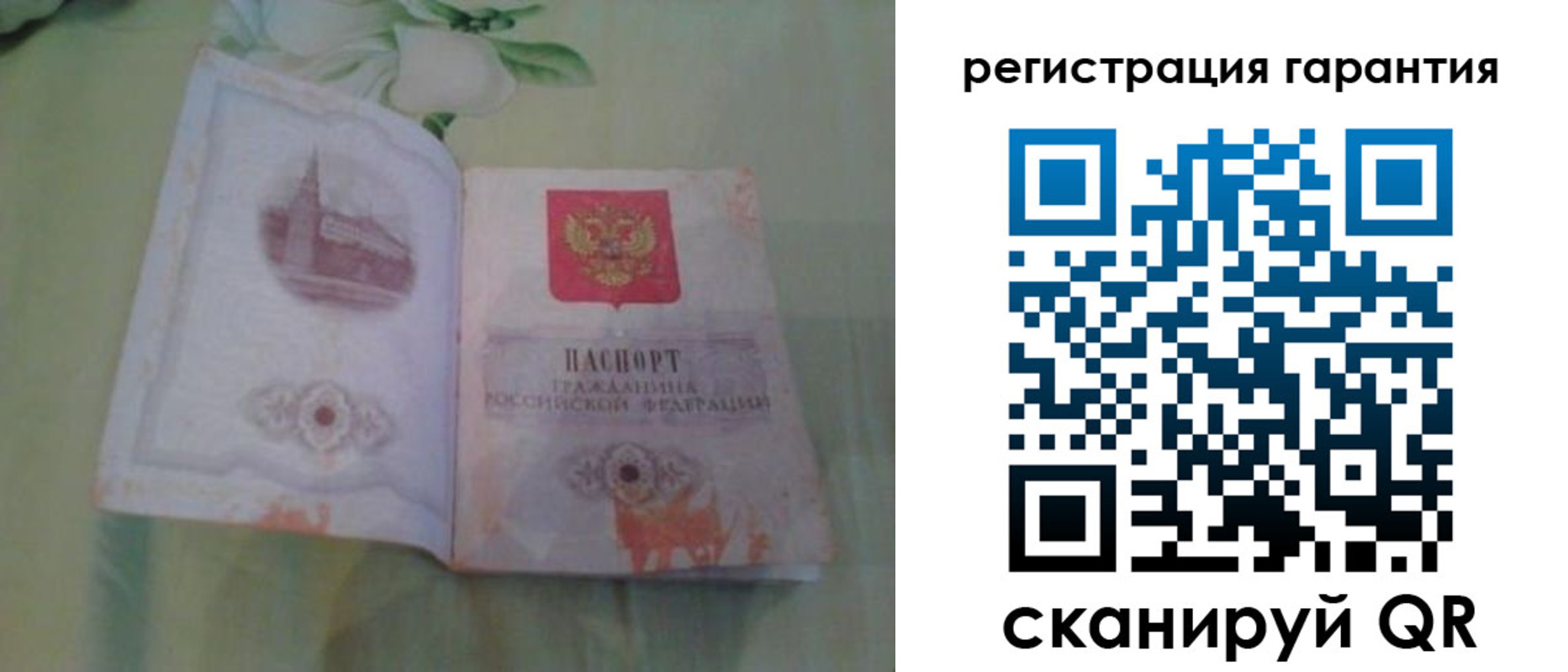 прописка для кредита в Донецке