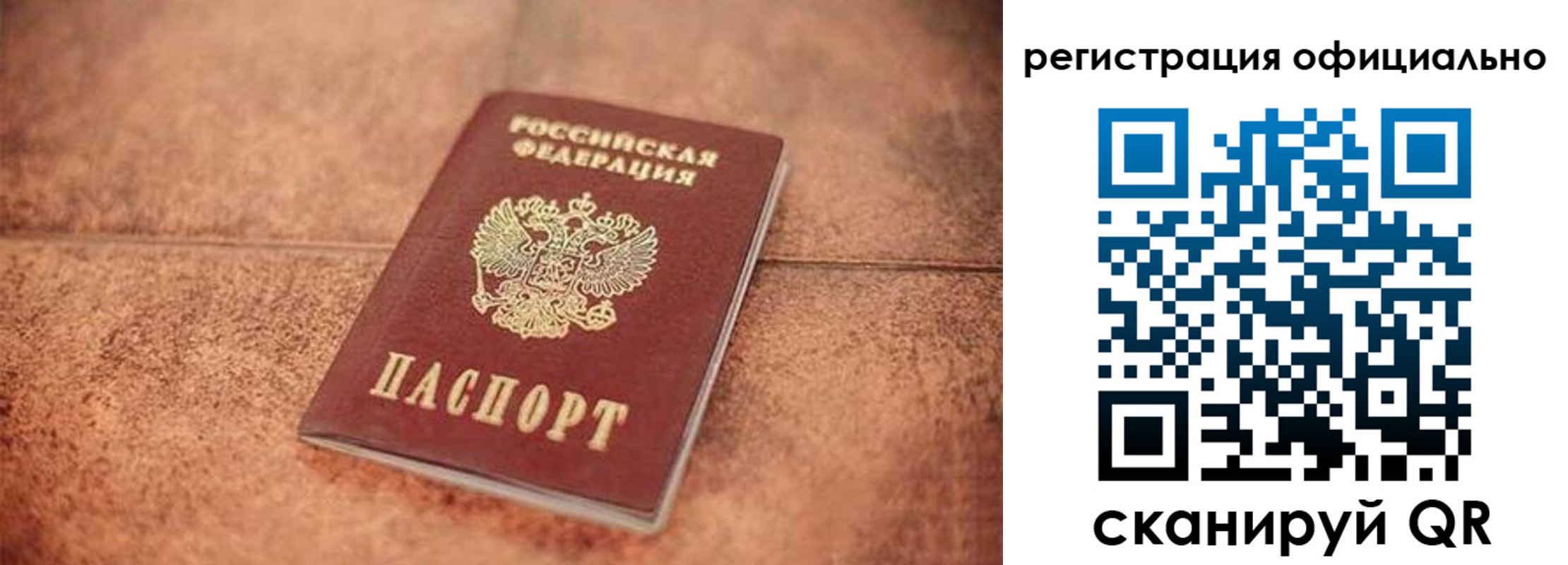 прописка иностранных граждан в Донецке