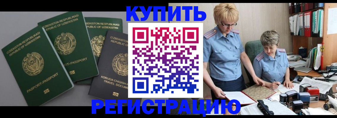 прописка иностранных граждан в Донецке