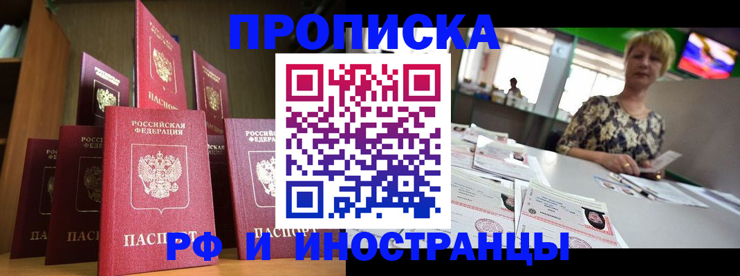 найти адрес прописки в Донецке