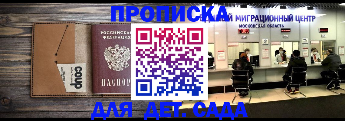 регистрация в квартире с согласия собственника в Донецке