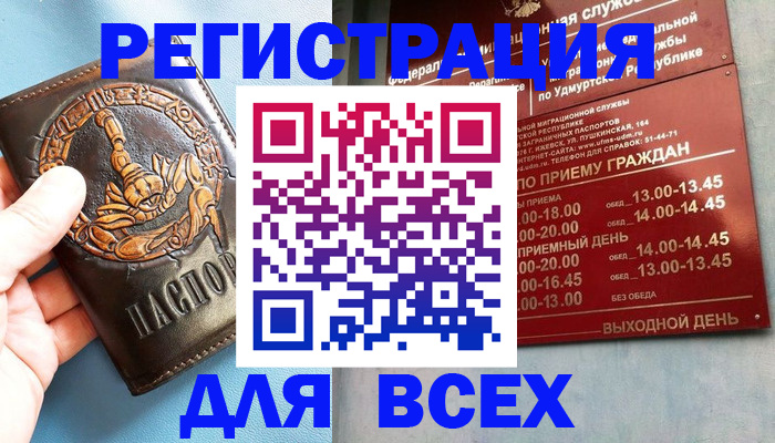 временная регистрация адрес в Донецке