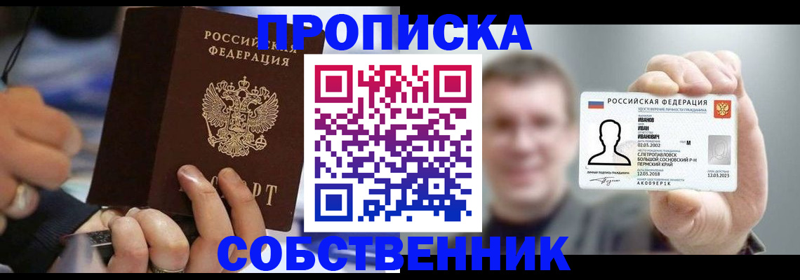 поиск подходящего жилья для регистрации в Донецке