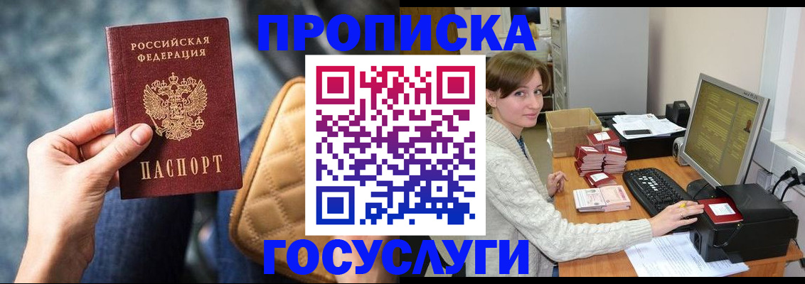 поиск собственника жилья для регистрации в Донецке