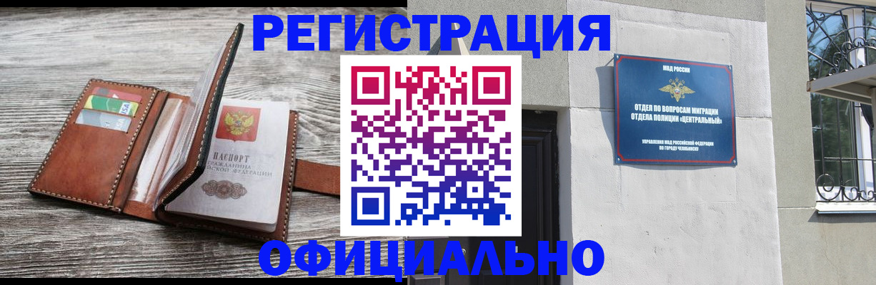 временная регистрация для школы в Донецке